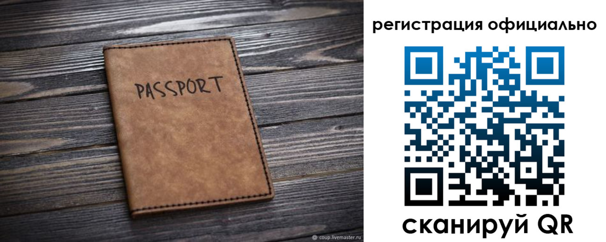временная регистрация в Коммунаре
