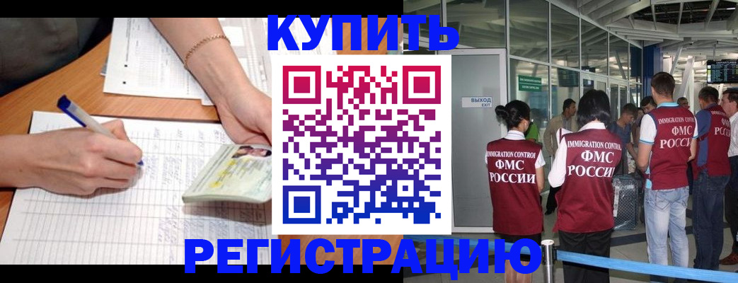 прописка в Коммунаре