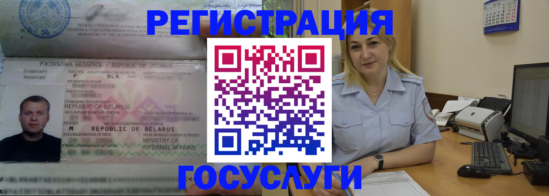 временная регистрация законно в Коммунаре