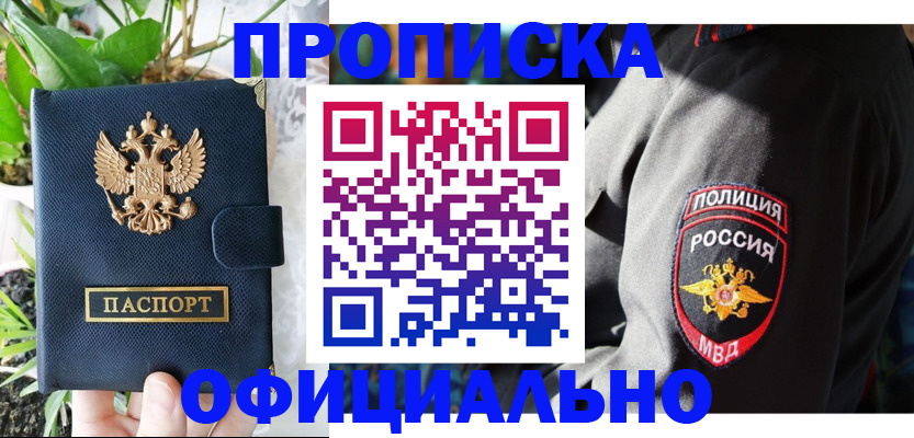 прописка для кредита в Коммунаре