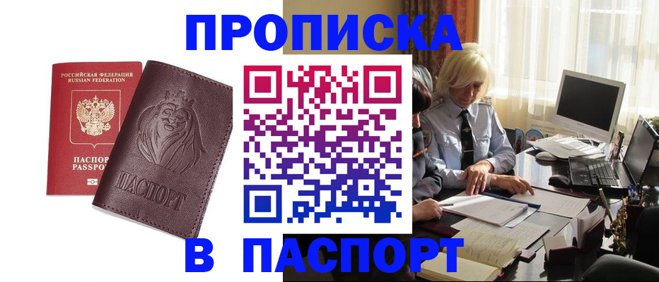 прописка в квартире в Коммунаре