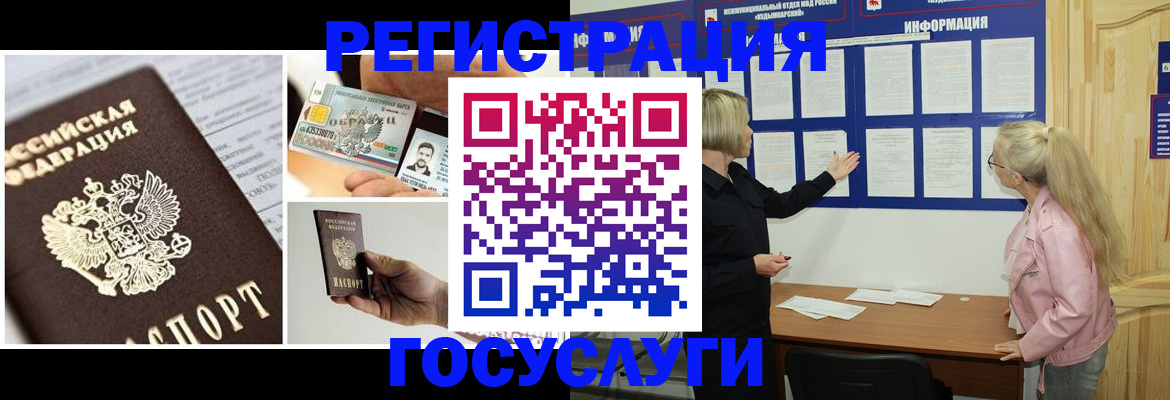 регистрация для школы в Коммунаре